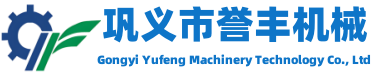 连续式炭化炉_无烟炭化炉_易拉罐脱漆_炭化炉—巩义市誉丰机械科技有限公司