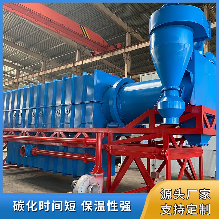 连续式炭化炉
